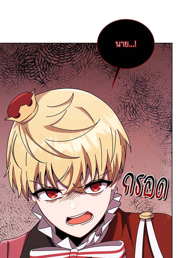 Necromancer Academy ตอนที่ 121 65