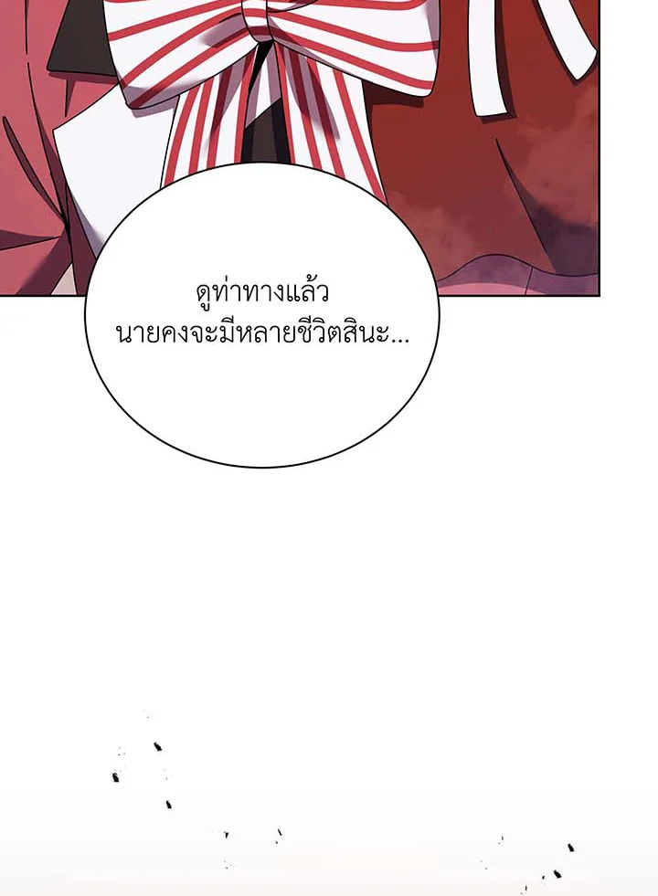 Necromancer Academy ตอนที่ 121 66