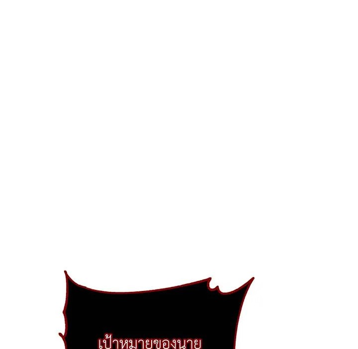 Necromancer Academy ตอนที่ 121 69