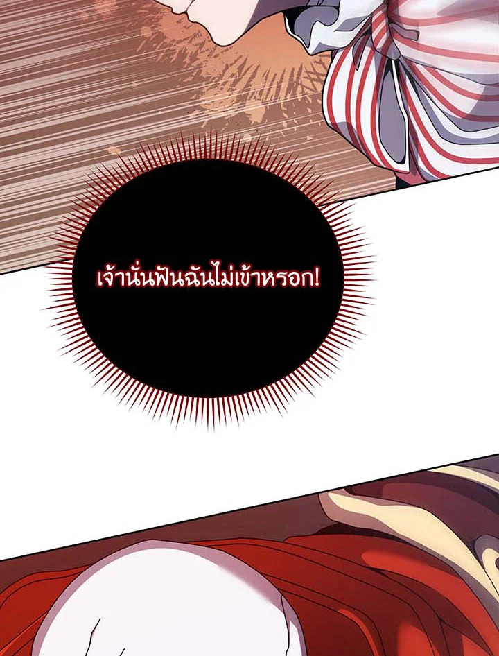 Necromancer Academy ตอนที่ 121 7