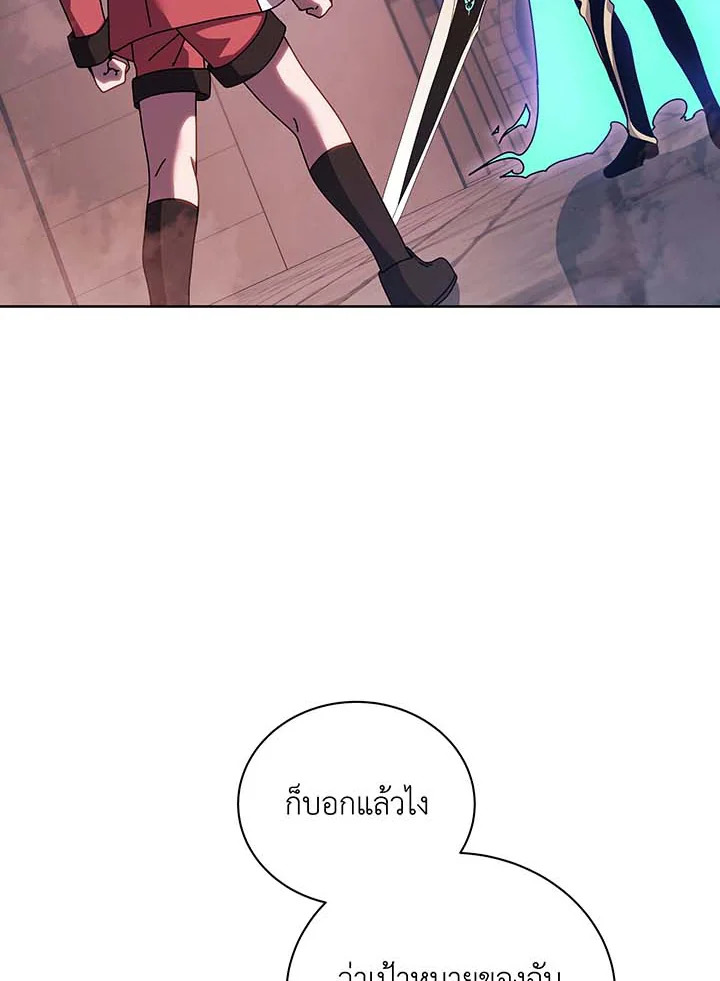 Necromancer Academy ตอนที่ 121 71