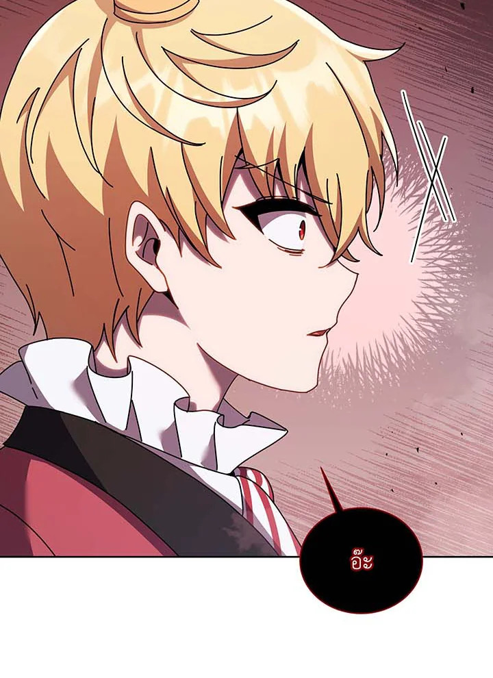 Necromancer Academy ตอนที่ 121 74