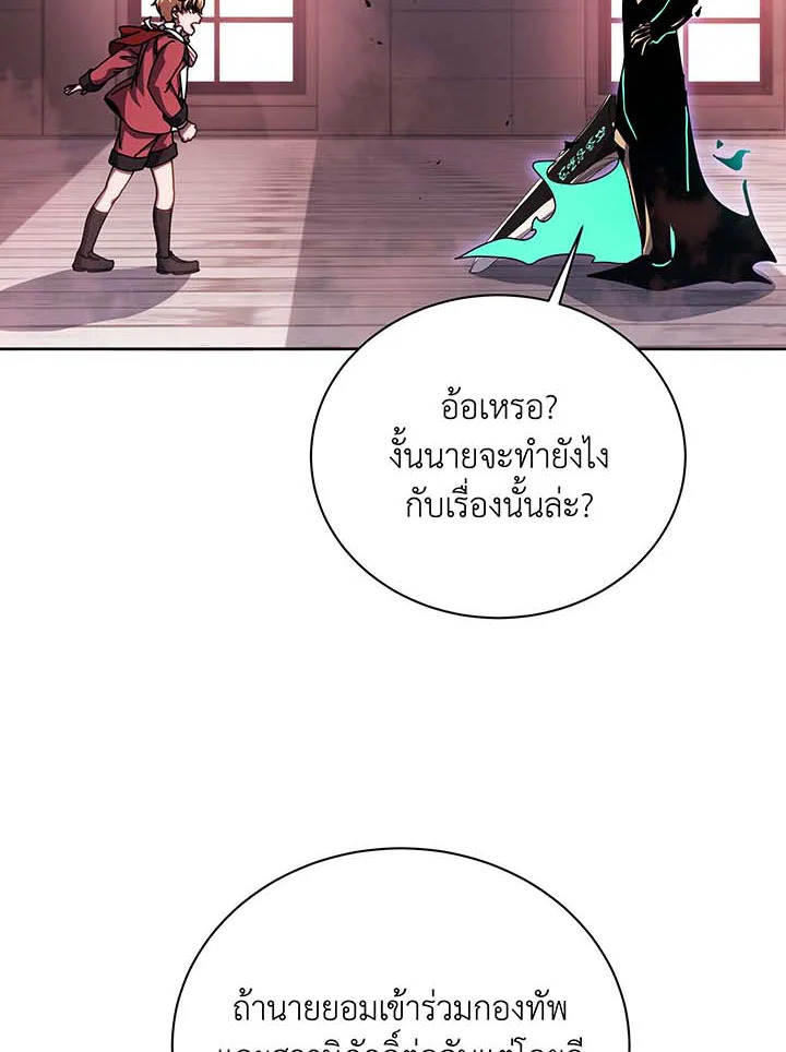 Necromancer Academy ตอนที่ 121 76