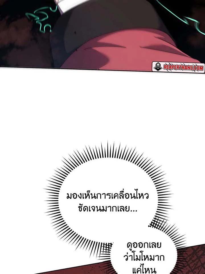Necromancer Academy ตอนที่ 121 80