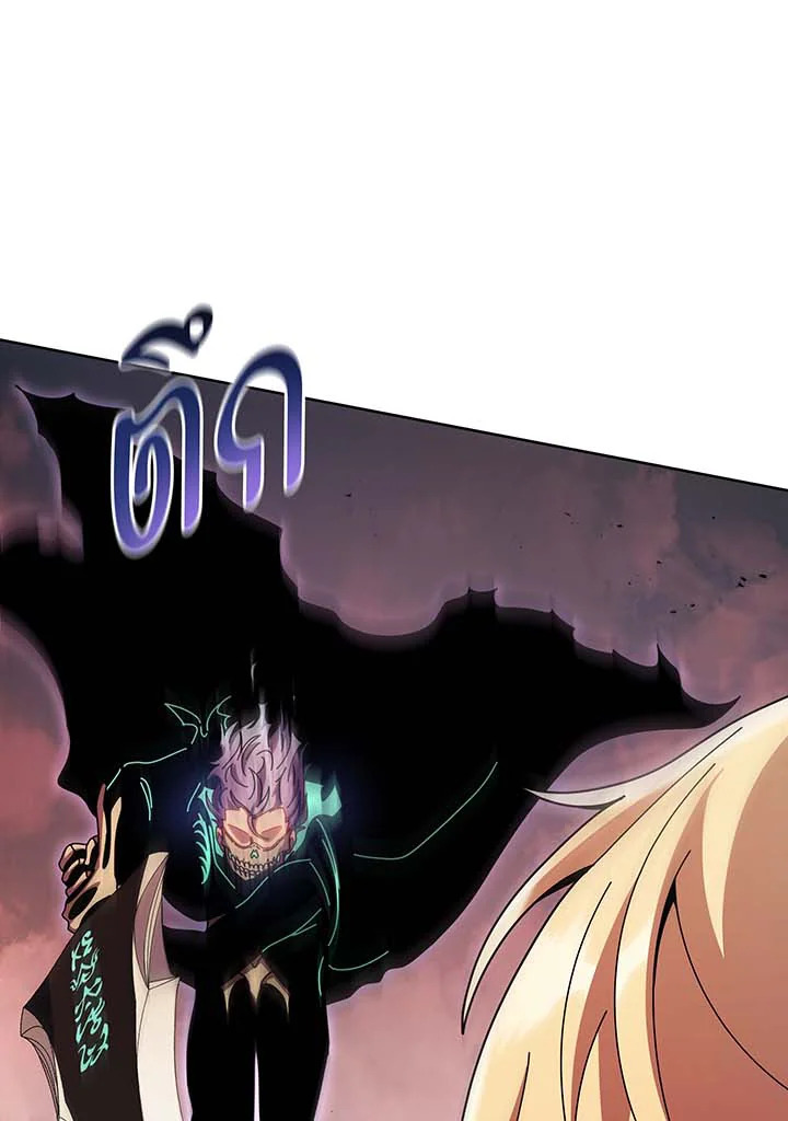 Necromancer Academy ตอนที่ 121 90