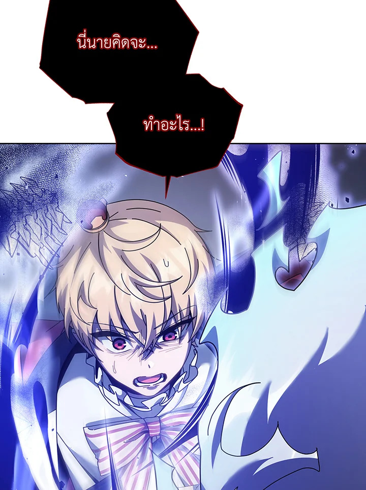 Necromancer Academy ตอนที่ 121 96