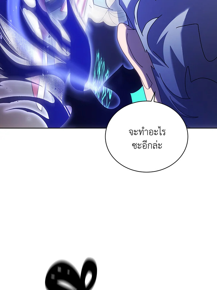 Necromancer Academy ตอนที่ 121 97