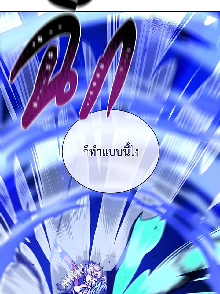 Necromancer Academy ตอนที่ 121 98