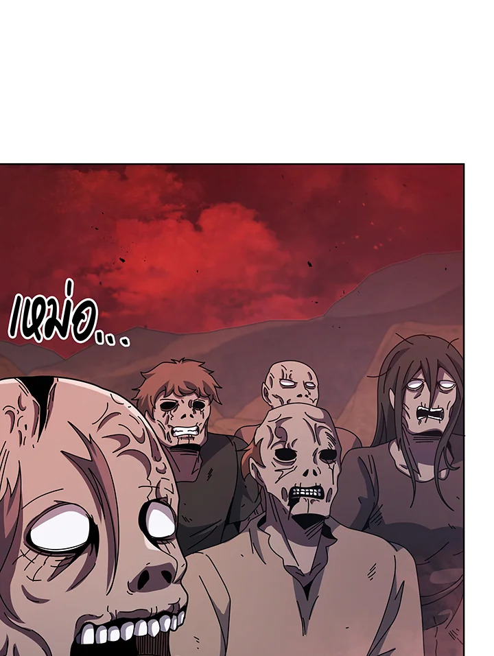 Necromancer Academy ตอนที่ 122 103