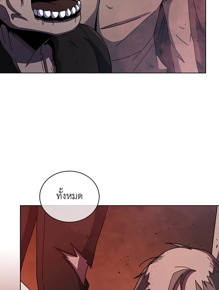 Necromancer Academy ตอนที่ 122 104