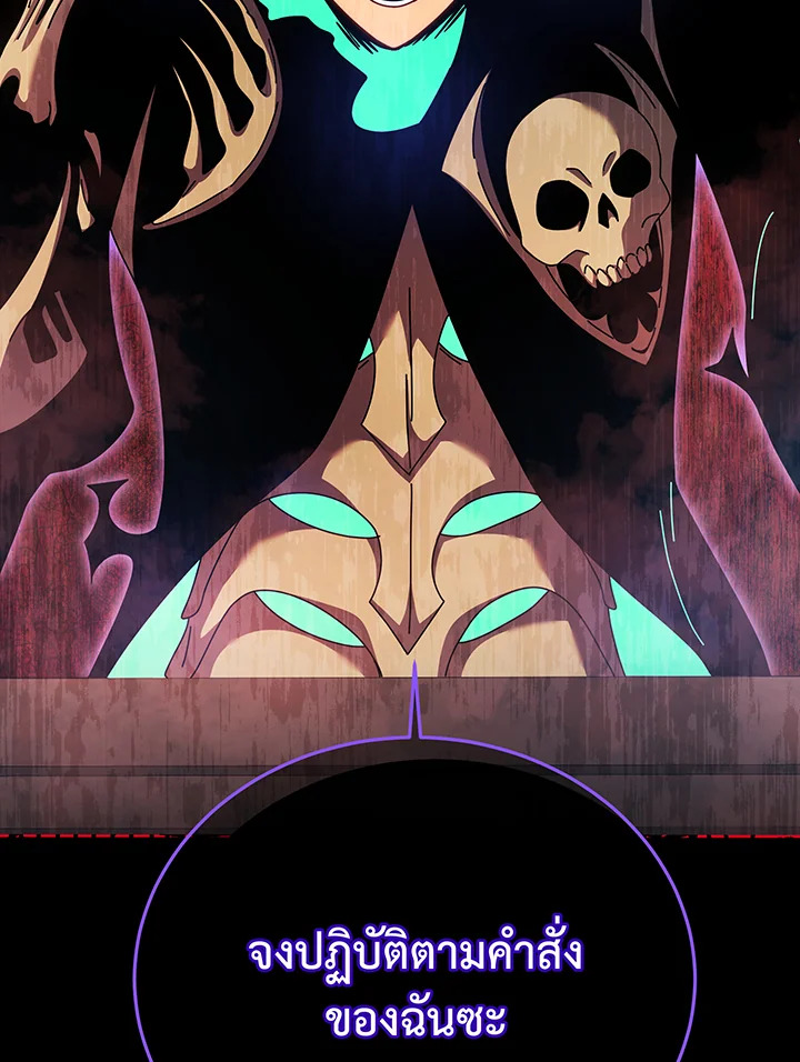 Necromancer Academy ตอนที่ 122 107