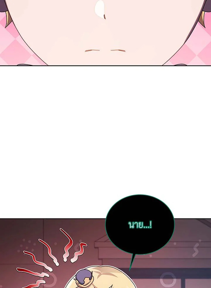 Necromancer Academy ตอนที่ 122 13