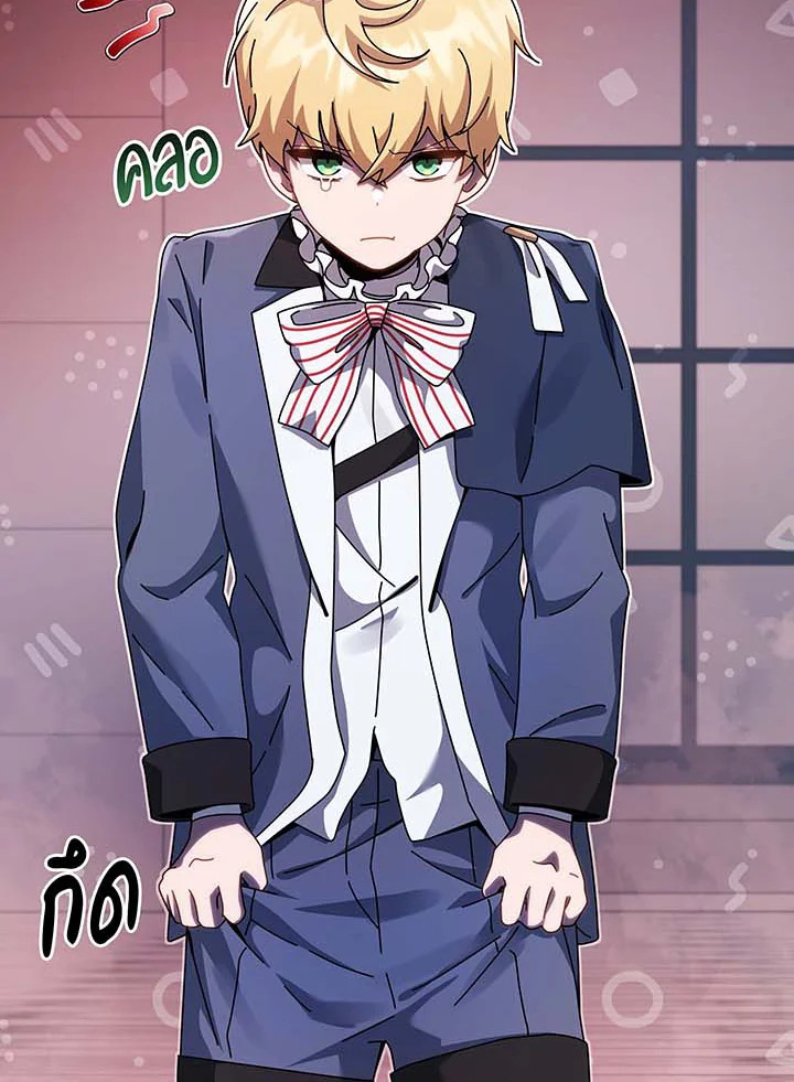 Necromancer Academy ตอนที่ 122 14