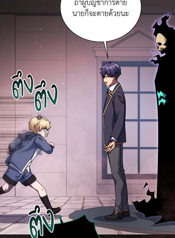 Necromancer Academy ตอนที่ 122 19
