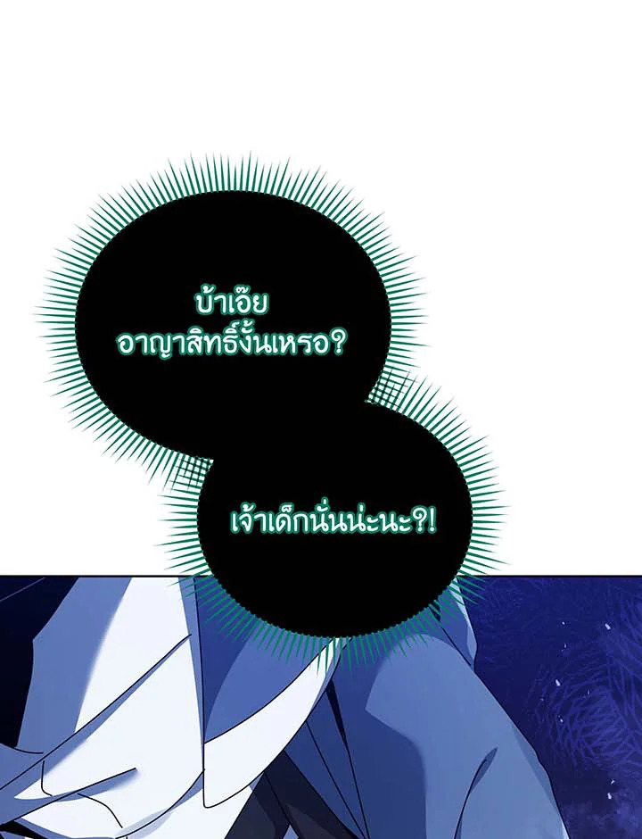 Necromancer Academy ตอนที่ 122 23