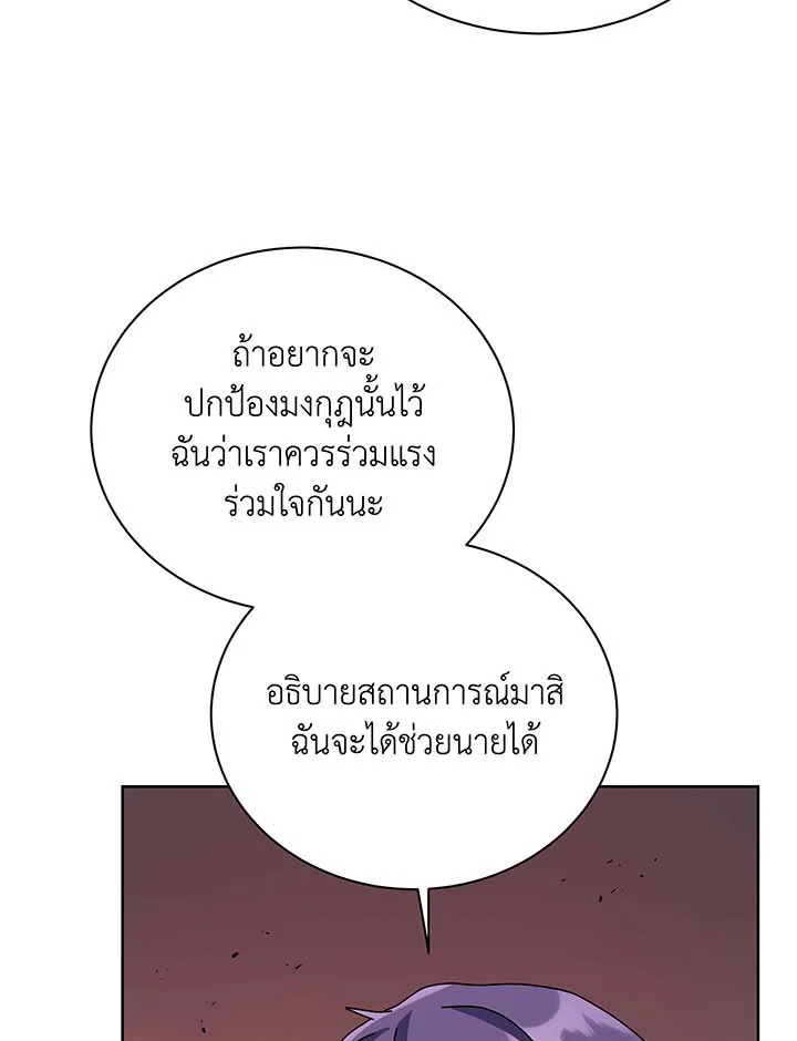 Necromancer Academy ตอนที่ 122 25