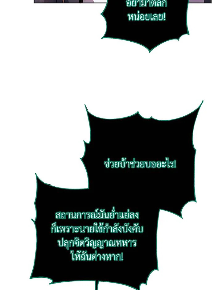 Necromancer Academy ตอนที่ 122 27