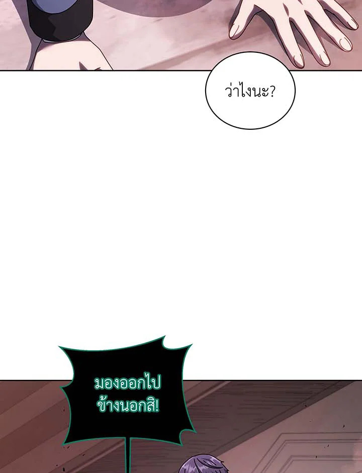 Necromancer Academy ตอนที่ 122 29