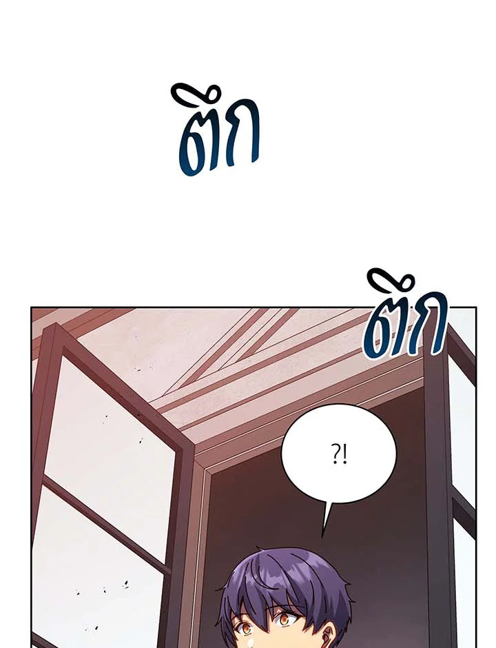 Necromancer Academy ตอนที่ 122 31