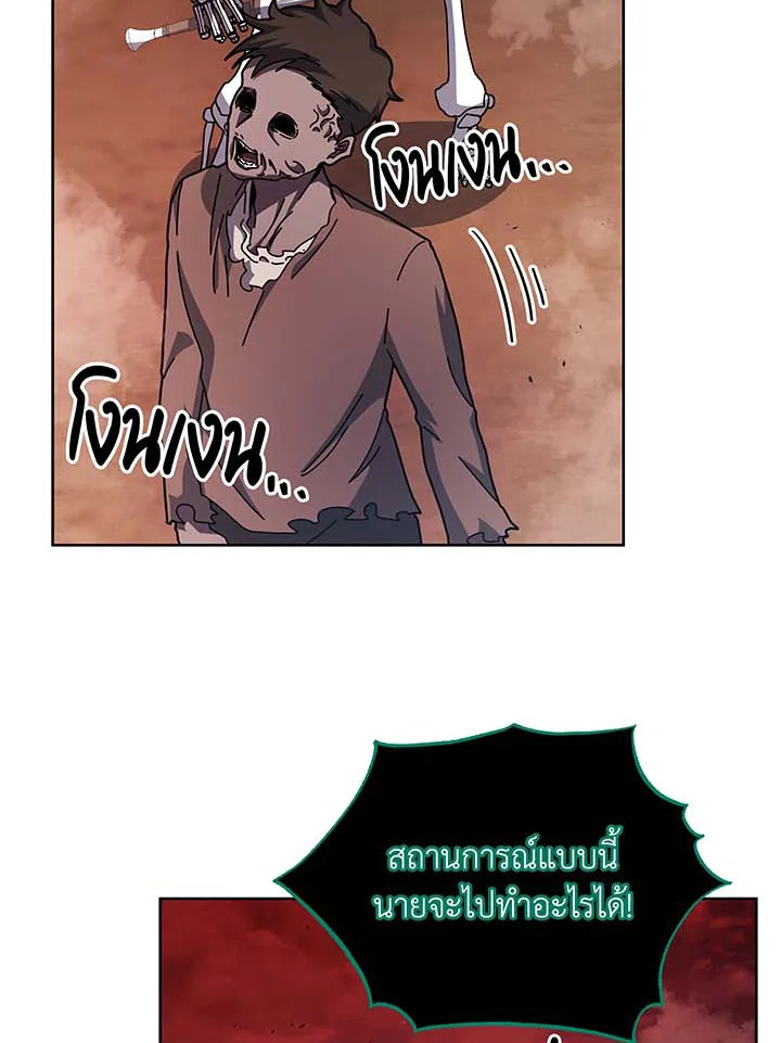 Necromancer Academy ตอนที่ 122 34