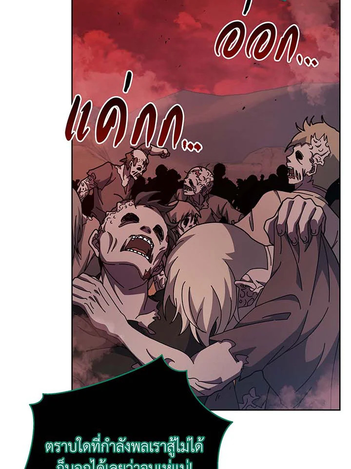 Necromancer Academy ตอนที่ 122 35