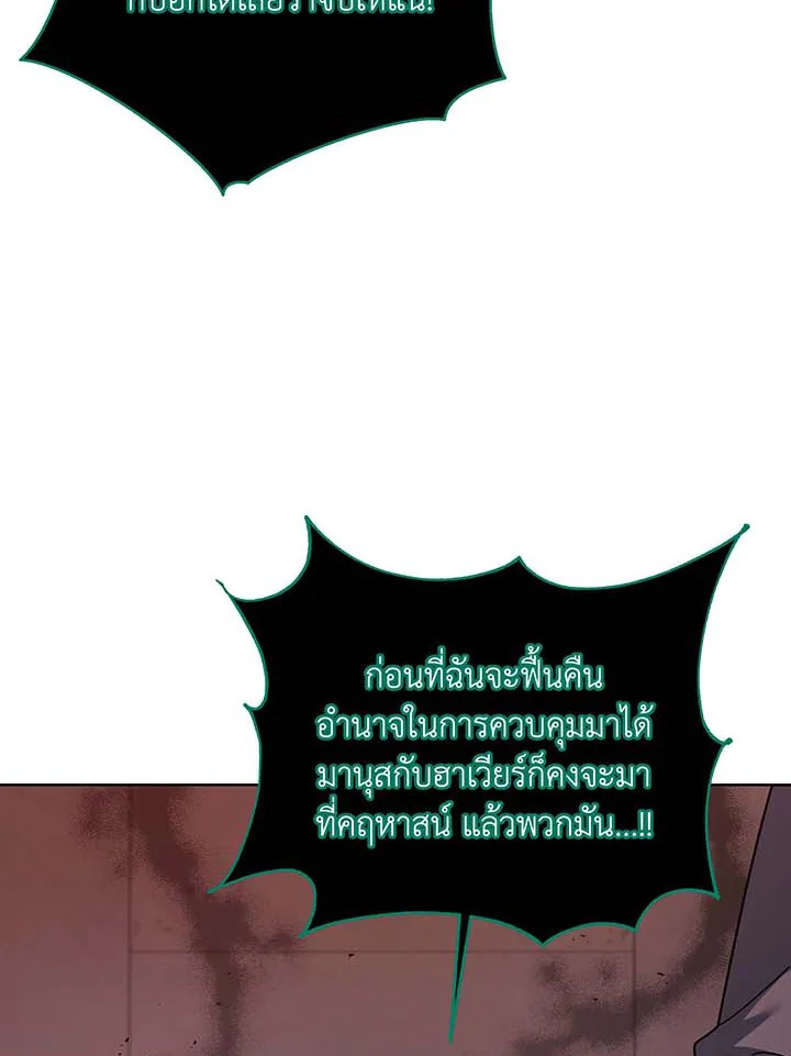 Necromancer Academy ตอนที่ 122 36