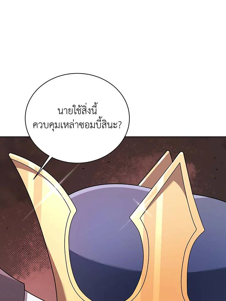 Necromancer Academy ตอนที่ 122 40