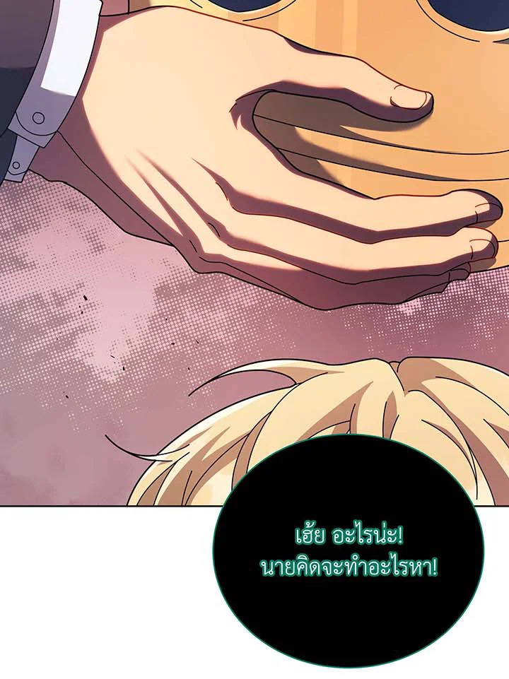 Necromancer Academy ตอนที่ 122 41