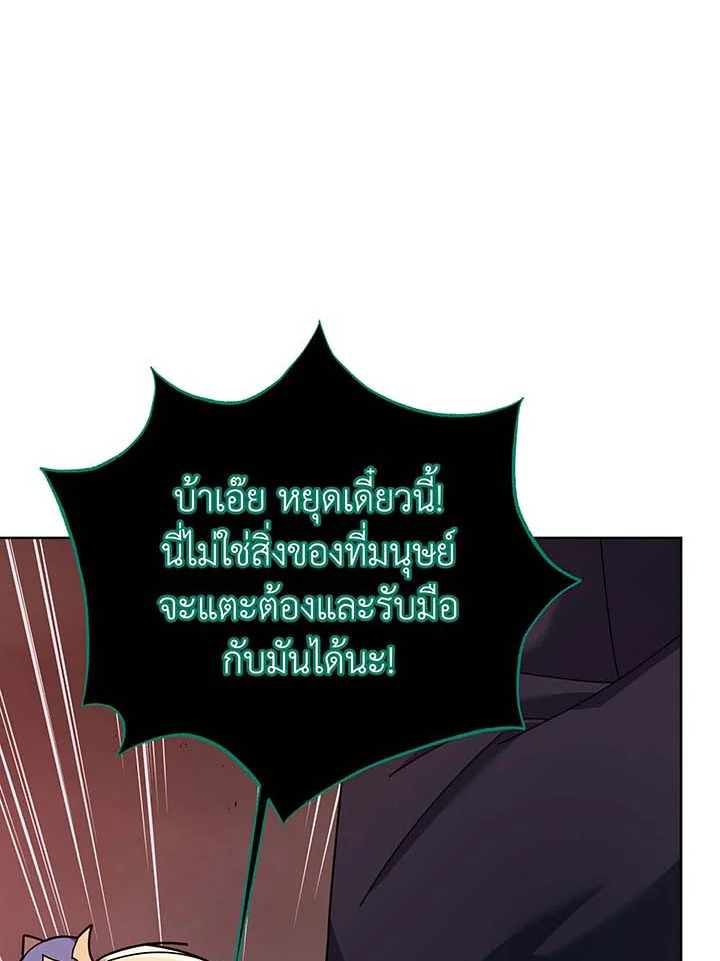 Necromancer Academy ตอนที่ 122 42