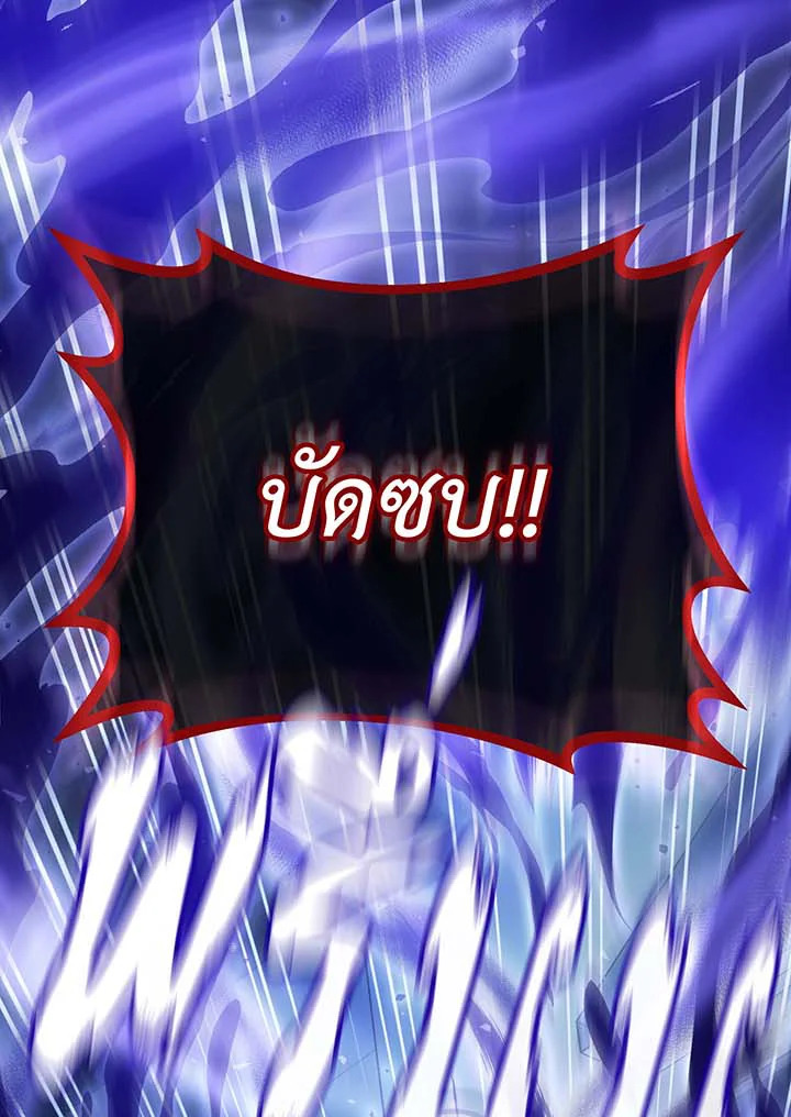 Necromancer Academy ตอนที่ 122 5