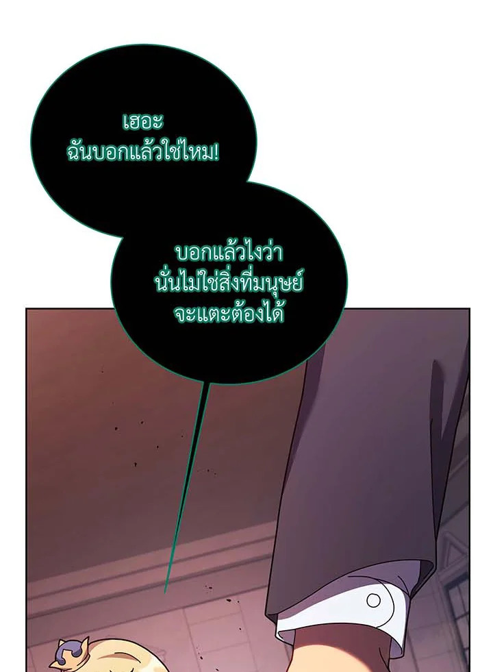 Necromancer Academy ตอนที่ 122 53