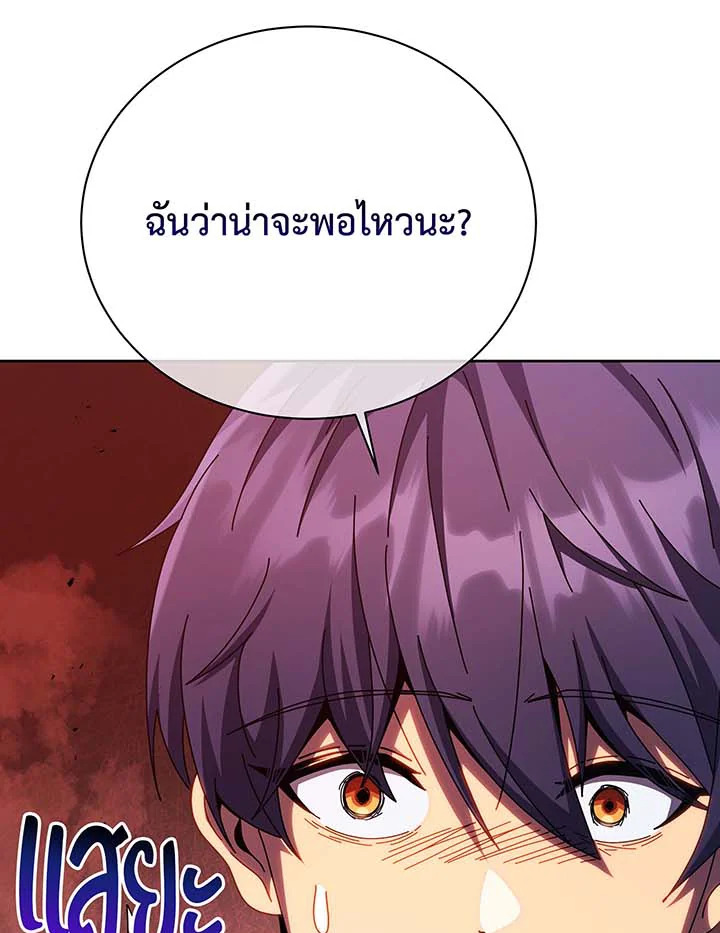 Necromancer Academy ตอนที่ 122 55