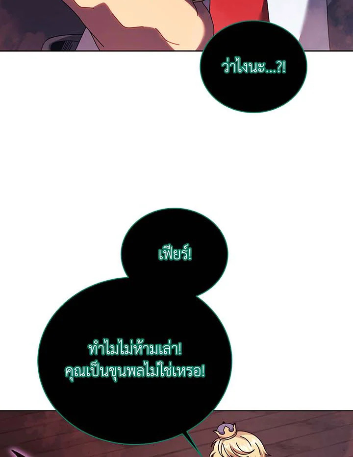 Necromancer Academy ตอนที่ 122 57