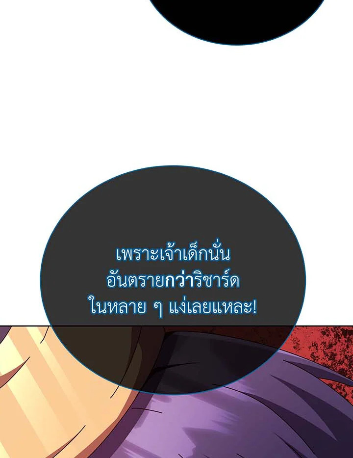 Necromancer Academy ตอนที่ 122 59