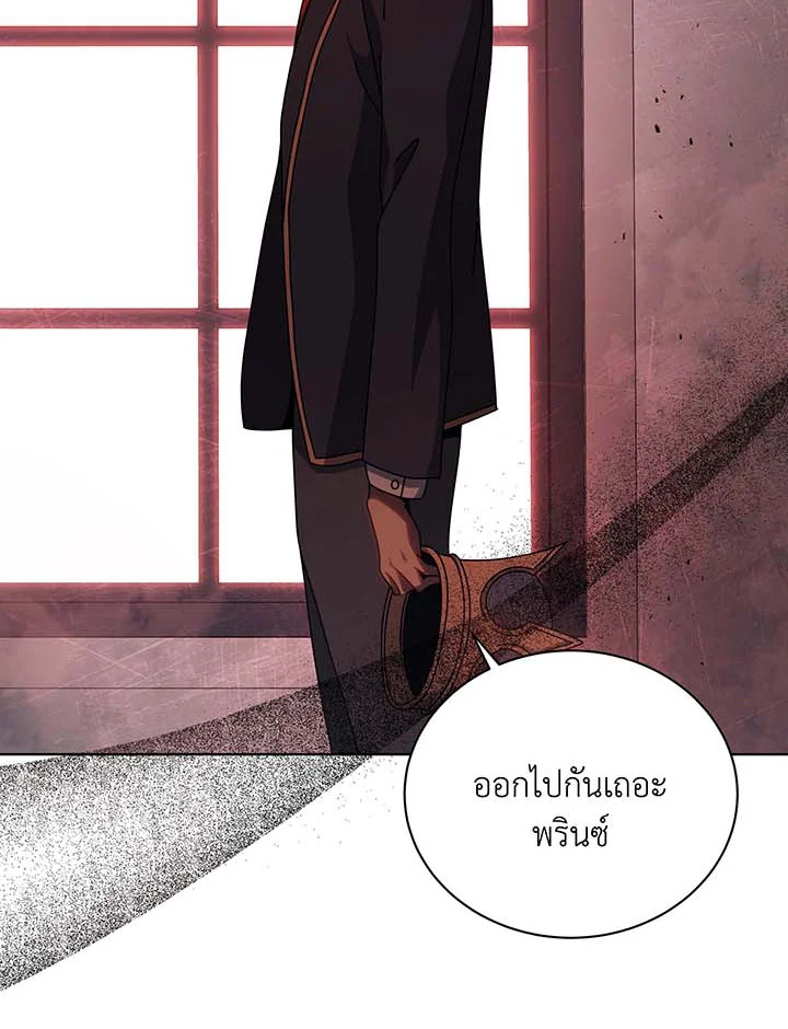 Necromancer Academy ตอนที่ 122 65