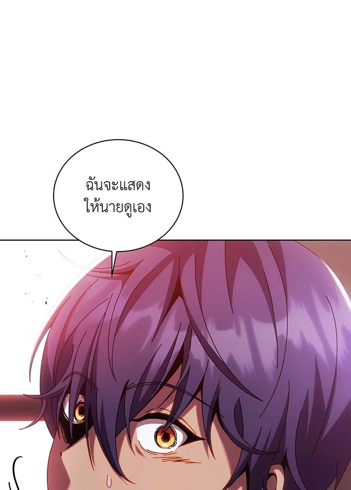 Necromancer Academy ตอนที่ 122 66