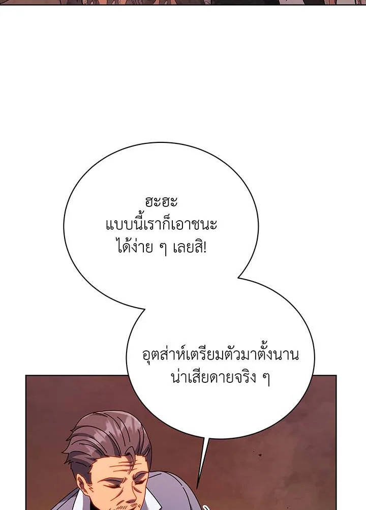 Necromancer Academy ตอนที่ 122 71
