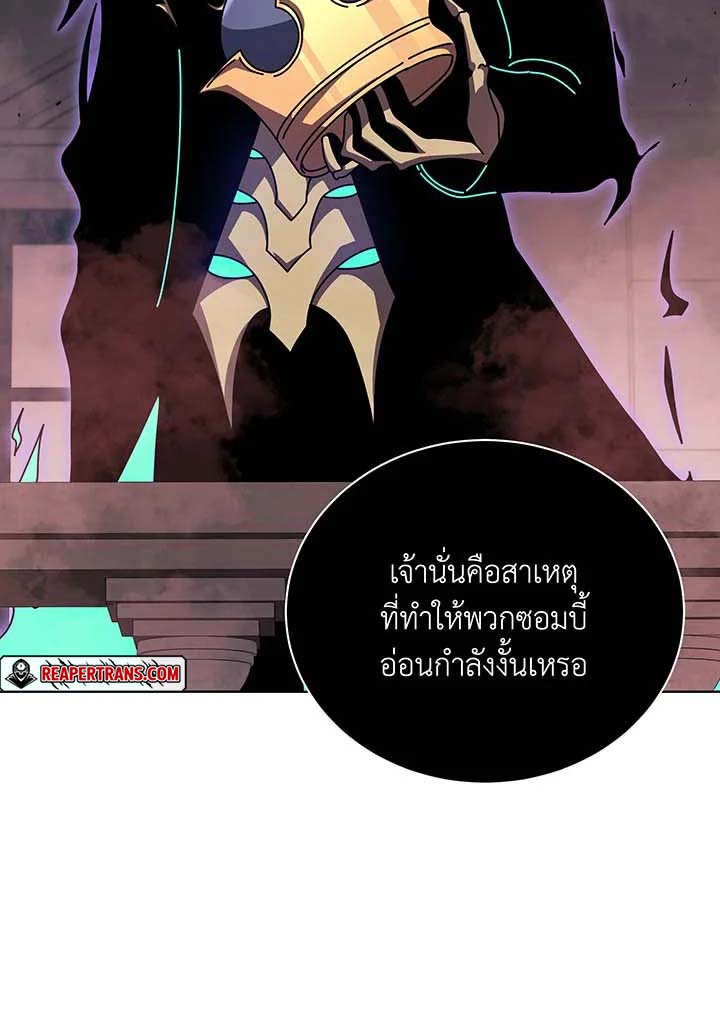Necromancer Academy ตอนที่ 122 78