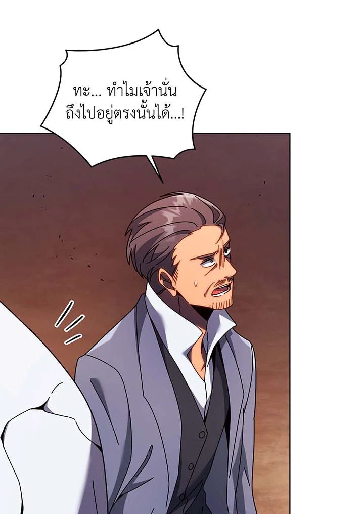 Necromancer Academy ตอนที่ 122 79