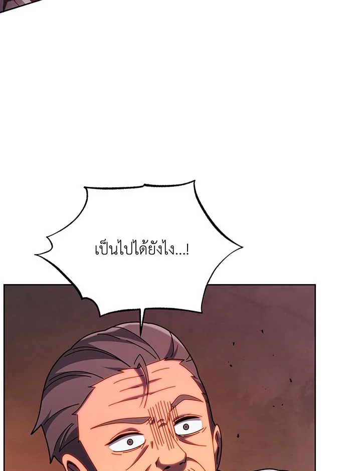 Necromancer Academy ตอนที่ 123 11