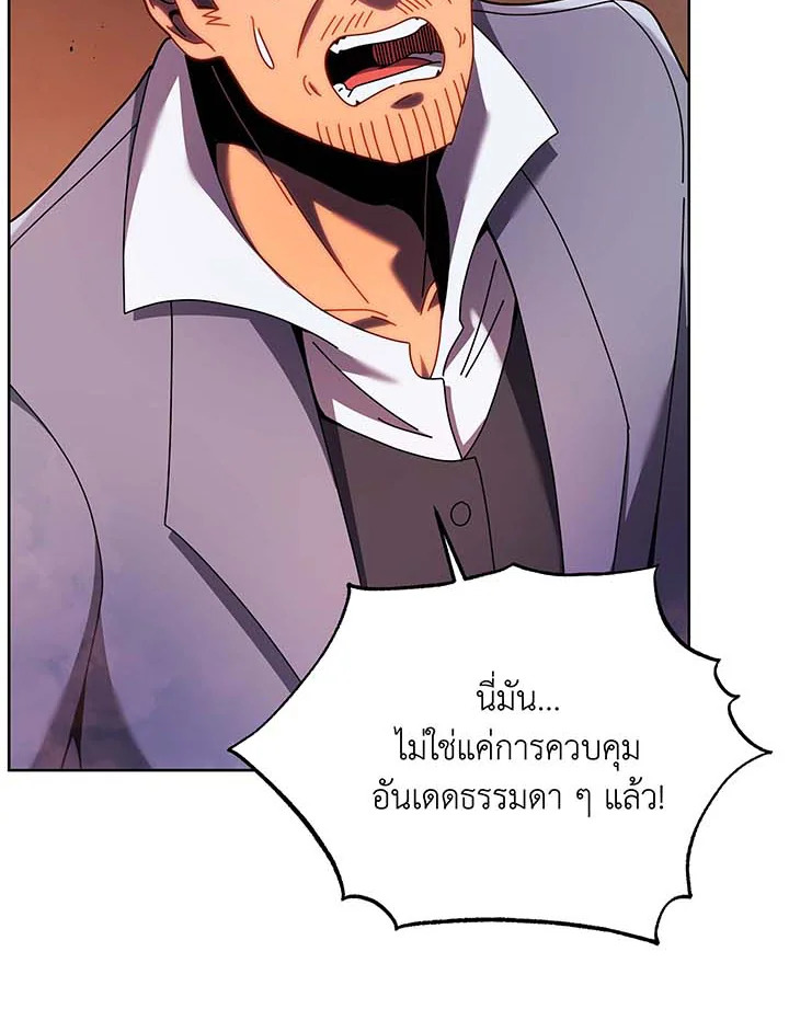 Necromancer Academy ตอนที่ 123 12