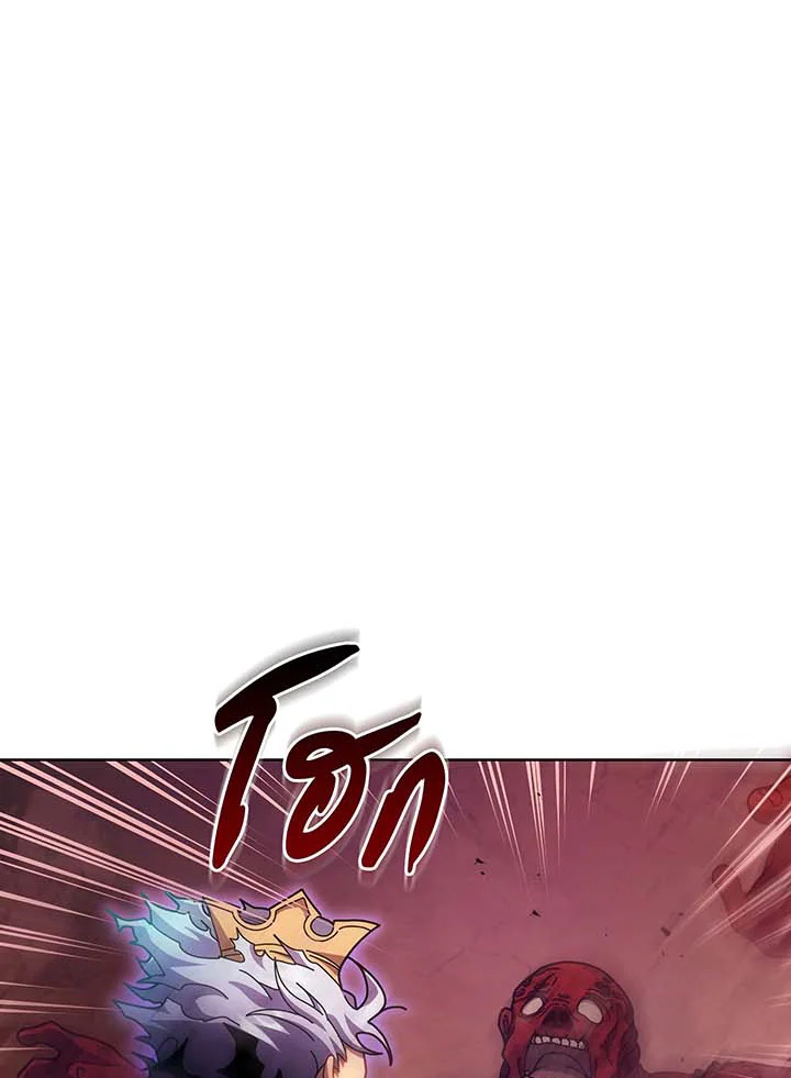 Necromancer Academy ตอนที่ 123 17