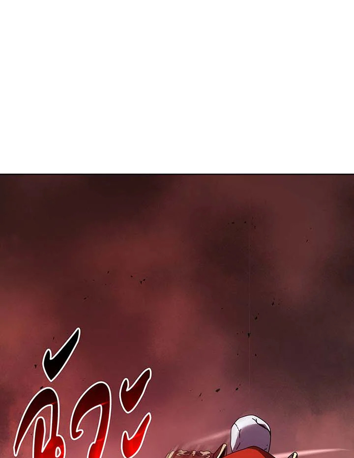 Necromancer Academy ตอนที่ 123 35