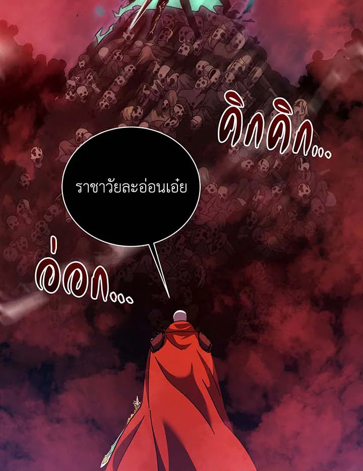 Necromancer Academy ตอนที่ 123 43