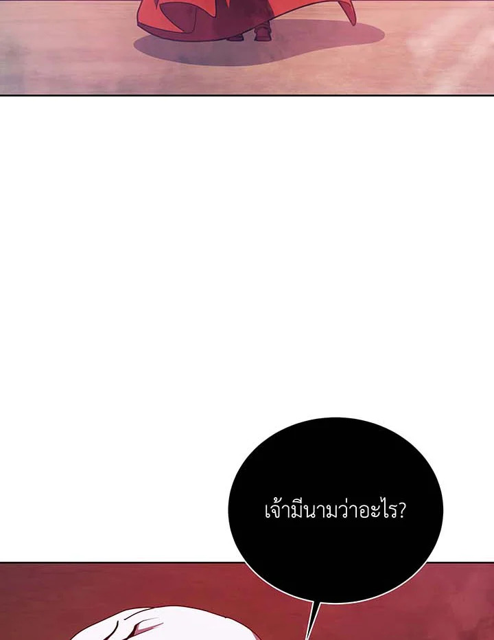 Necromancer Academy ตอนที่ 123 44