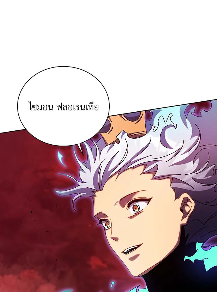 Necromancer Academy ตอนที่ 123 46
