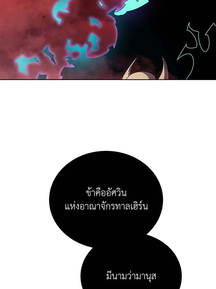 Necromancer Academy ตอนที่ 123 47