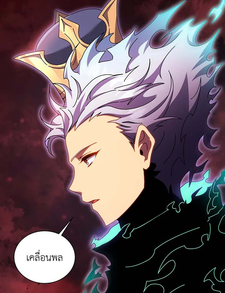 Necromancer Academy ตอนที่ 123 5