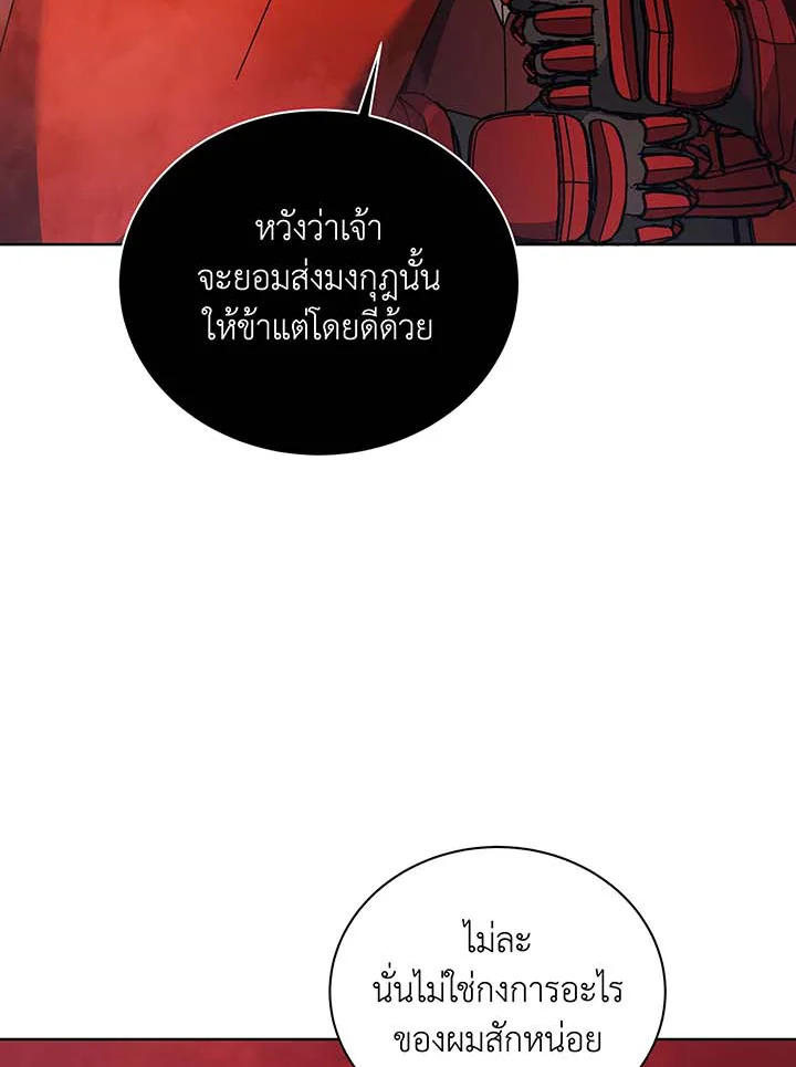 Necromancer Academy ตอนที่ 123 51