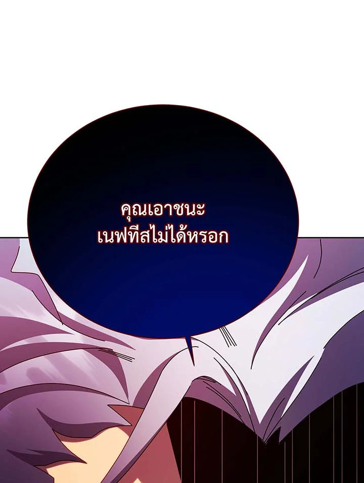 Necromancer Academy ตอนที่ 123 56